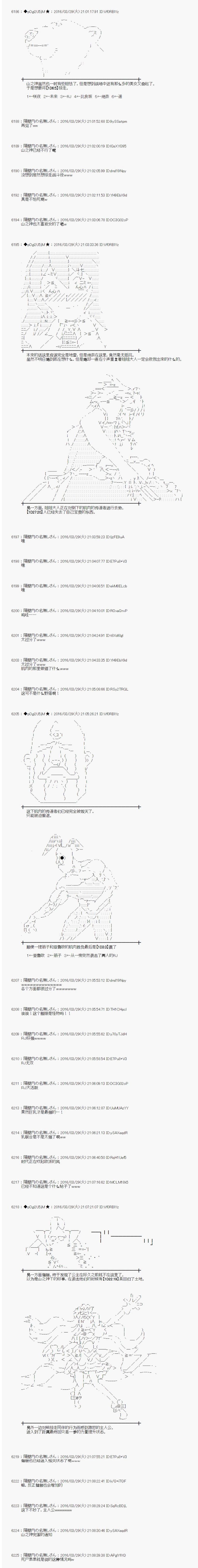 射命丸文似乎拯救童话世界韩漫全集-拇指公主04无删减无遮挡章节图片 