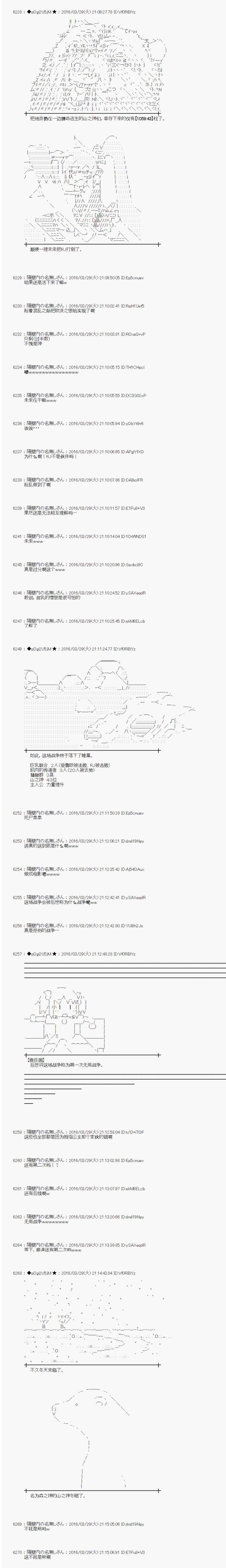 射命丸文似乎拯救童话世界韩漫全集-拇指公主04无删减无遮挡章节图片 