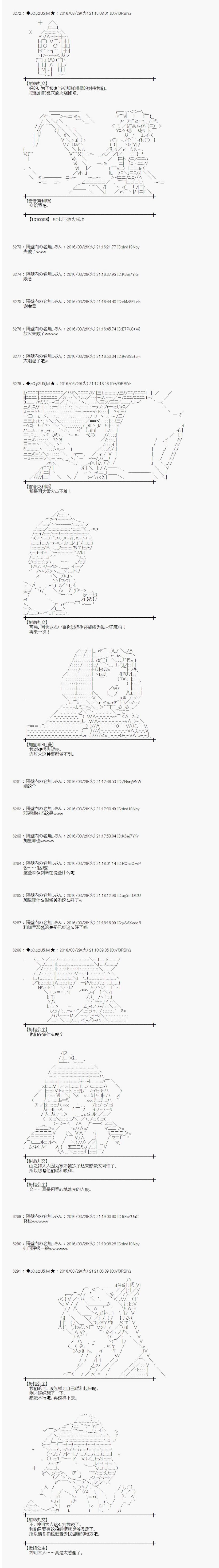 射命丸文似乎拯救童话世界韩漫全集-拇指公主04无删减无遮挡章节图片 