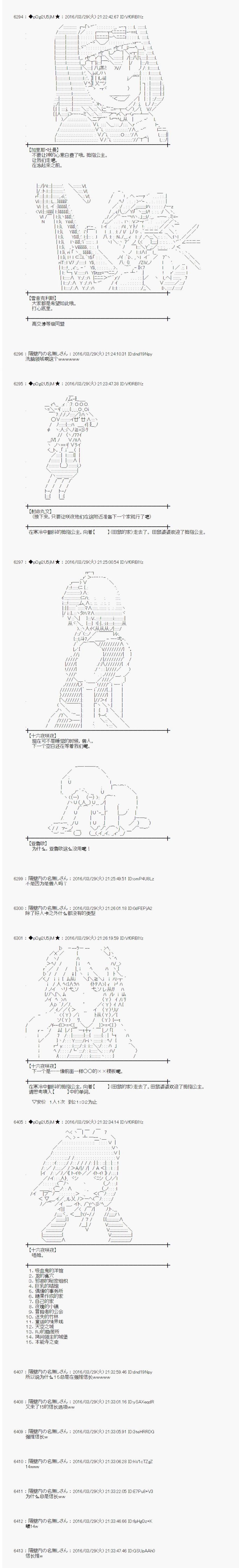 射命丸文似乎拯救童话世界韩漫全集-拇指公主04无删减无遮挡章节图片 