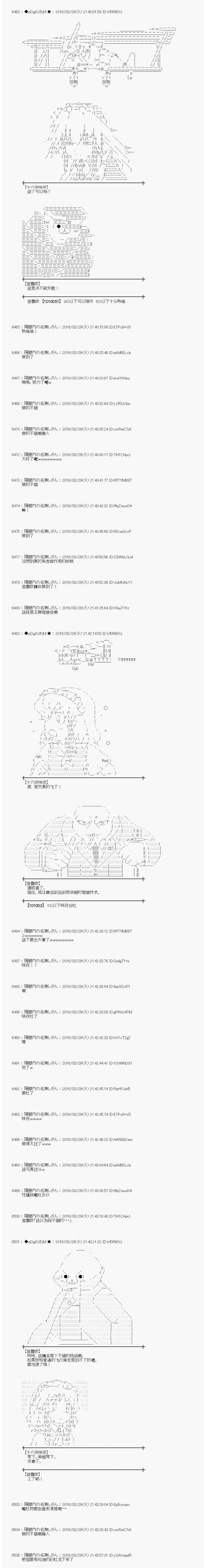 射命丸文似乎拯救童话世界韩漫全集-拇指公主04无删减无遮挡章节图片 