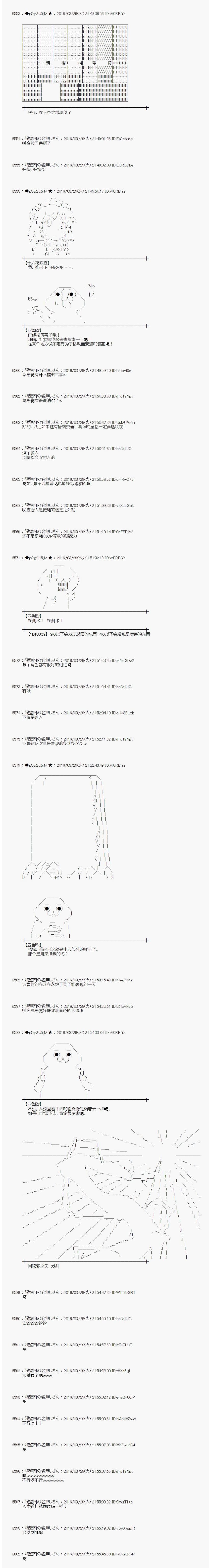 射命丸文似乎拯救童话世界韩漫全集-拇指公主04无删减无遮挡章节图片 