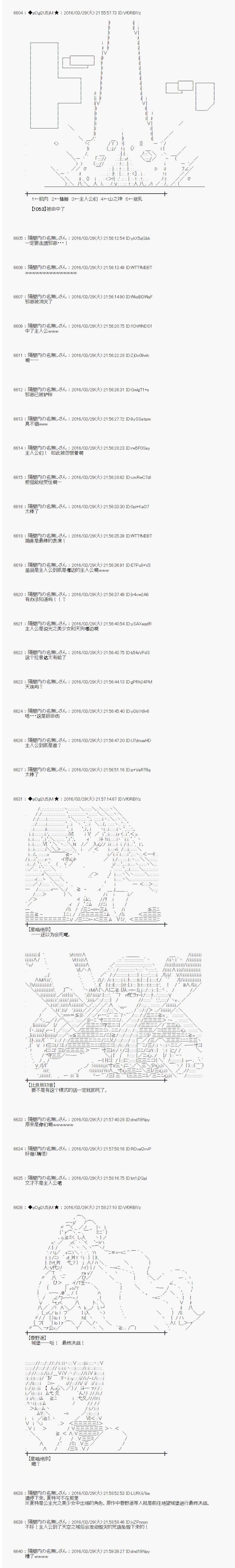 射命丸文似乎拯救童话世界韩漫全集-拇指公主04无删减无遮挡章节图片 