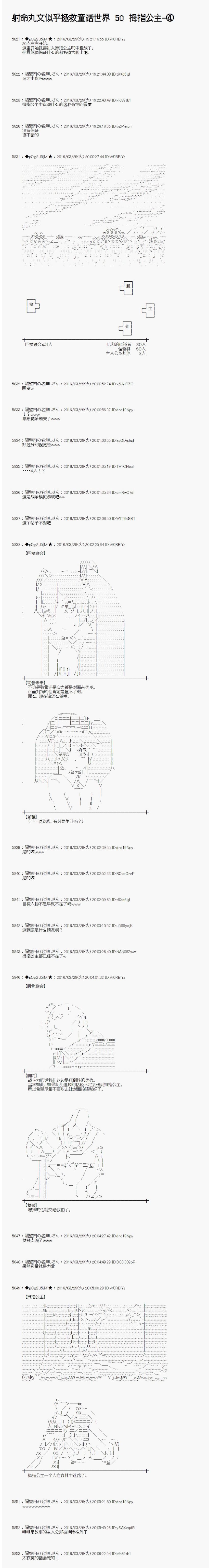 射命丸文似乎拯救童话世界韩漫全集-拇指公主04无删减无遮挡章节图片 