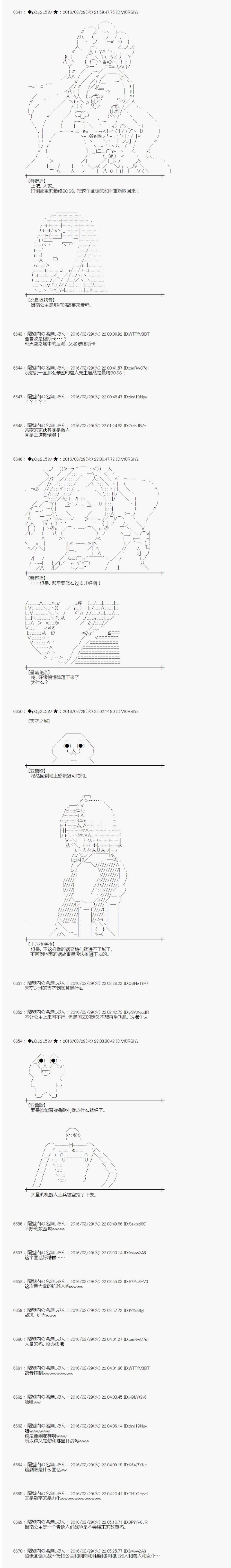 射命丸文似乎拯救童话世界韩漫全集-拇指公主04无删减无遮挡章节图片 