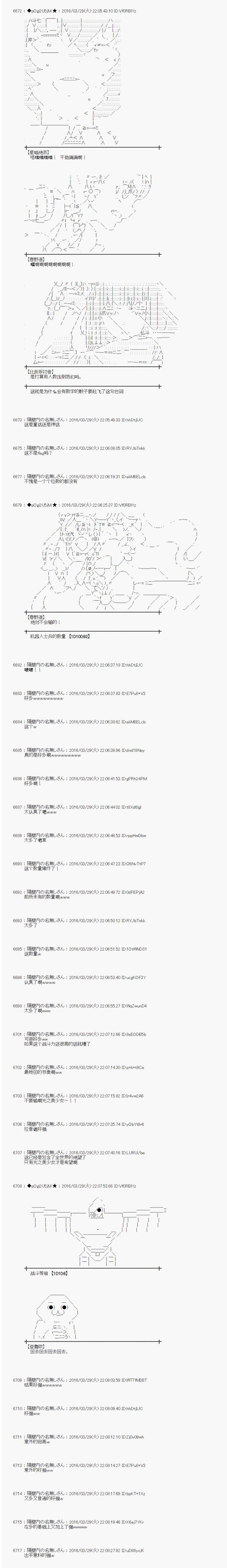 射命丸文似乎拯救童话世界韩漫全集-拇指公主04无删减无遮挡章节图片 