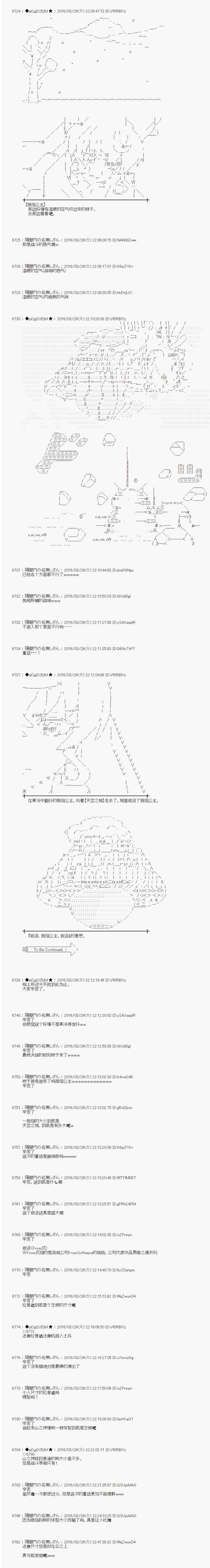 射命丸文似乎拯救童话世界韩漫全集-拇指公主04无删减无遮挡章节图片 