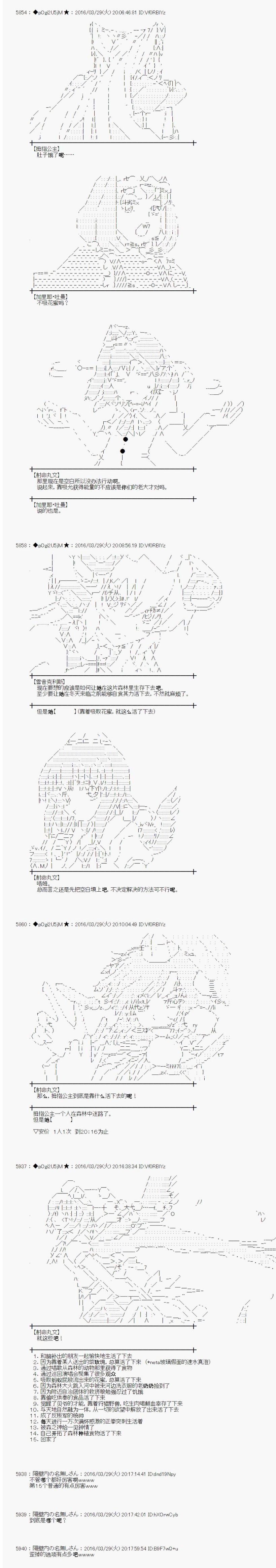 射命丸文似乎拯救童话世界韩漫全集-拇指公主04无删减无遮挡章节图片 