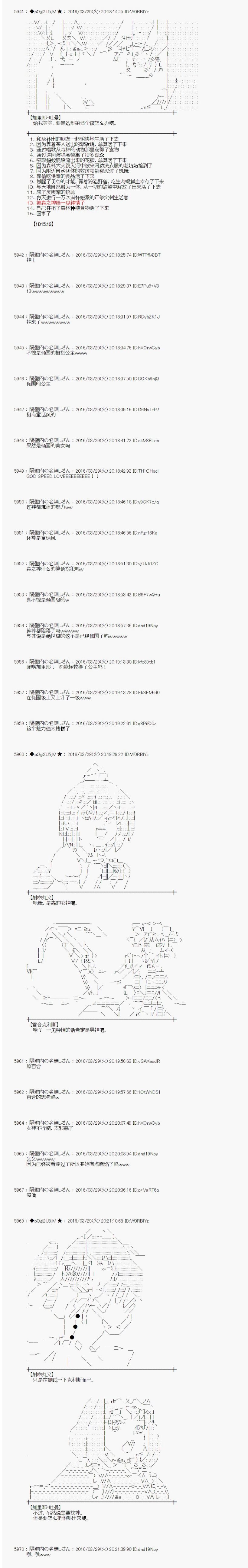 射命丸文似乎拯救童话世界韩漫全集-拇指公主04无删减无遮挡章节图片 