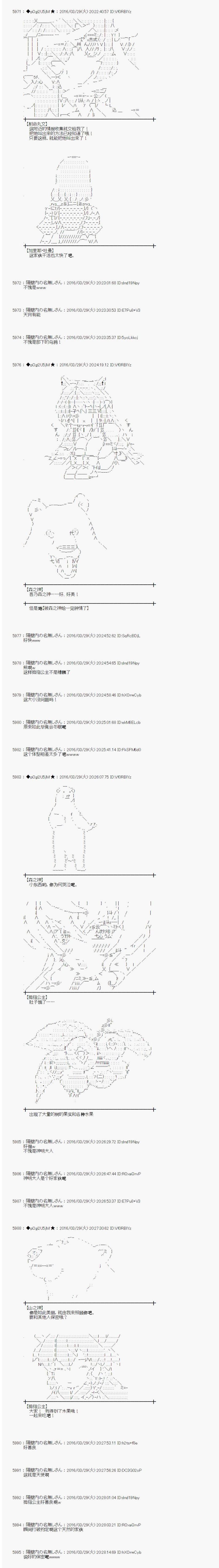 射命丸文似乎拯救童话世界韩漫全集-拇指公主04无删减无遮挡章节图片 
