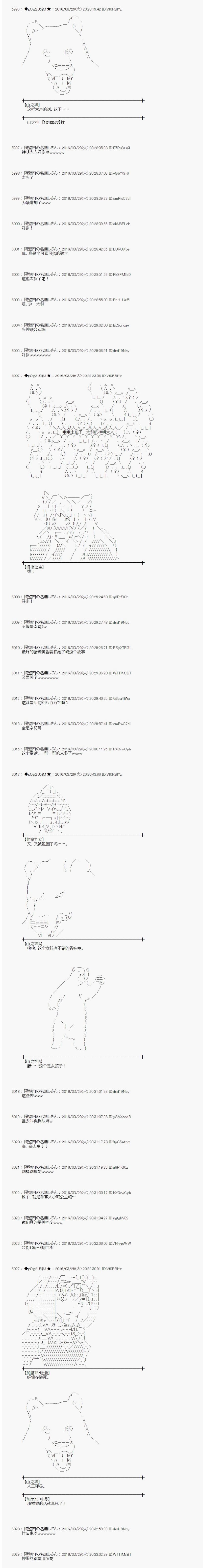 射命丸文似乎拯救童话世界韩漫全集-拇指公主04无删减无遮挡章节图片 