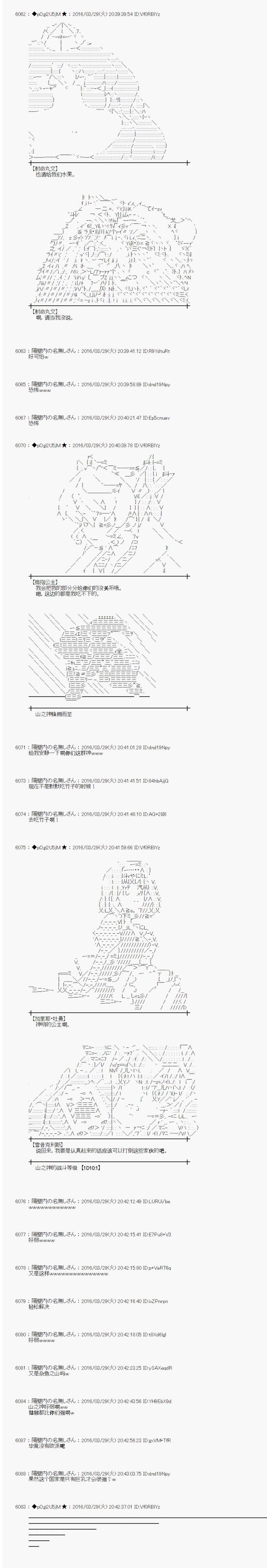 射命丸文似乎拯救童话世界韩漫全集-拇指公主04无删减无遮挡章节图片 