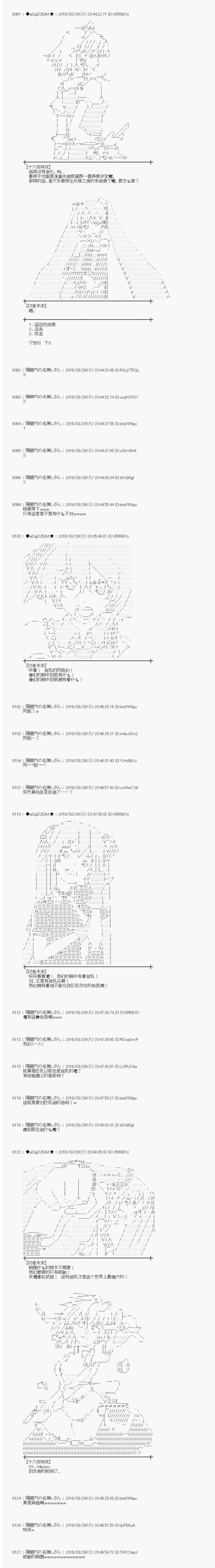 射命丸文似乎拯救童话世界韩漫全集-拇指公主04无删减无遮挡章节图片 