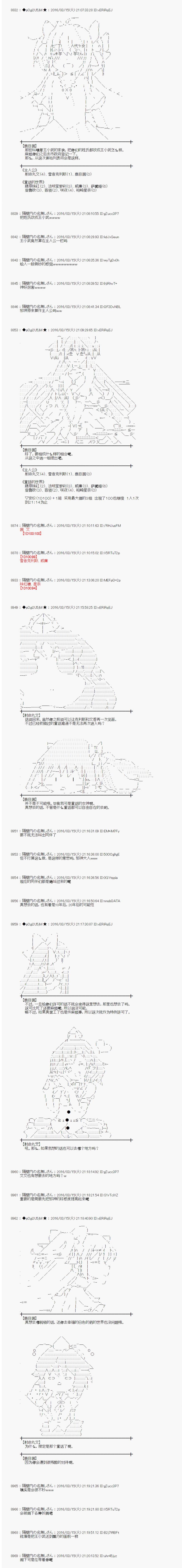 射命丸文似乎拯救童话世界韩漫全集-拔萝卜01无删减无遮挡章节图片 
