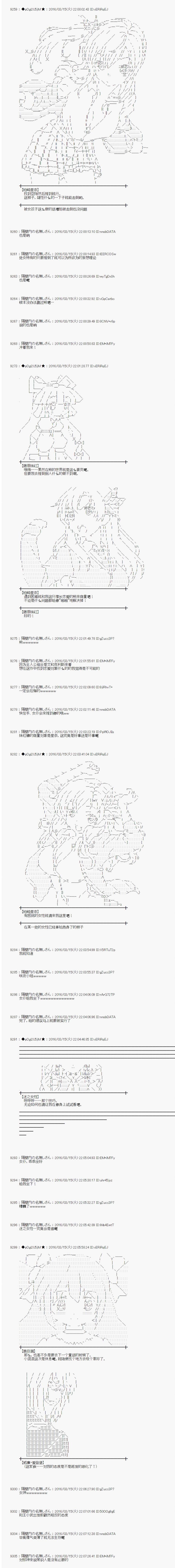射命丸文似乎拯救童话世界韩漫全集-拔萝卜01无删减无遮挡章节图片 