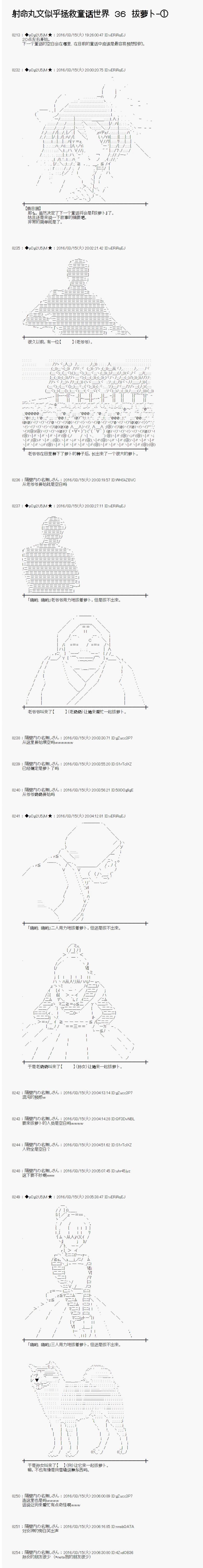 射命丸文似乎拯救童话世界韩漫全集-拔萝卜01无删减无遮挡章节图片 