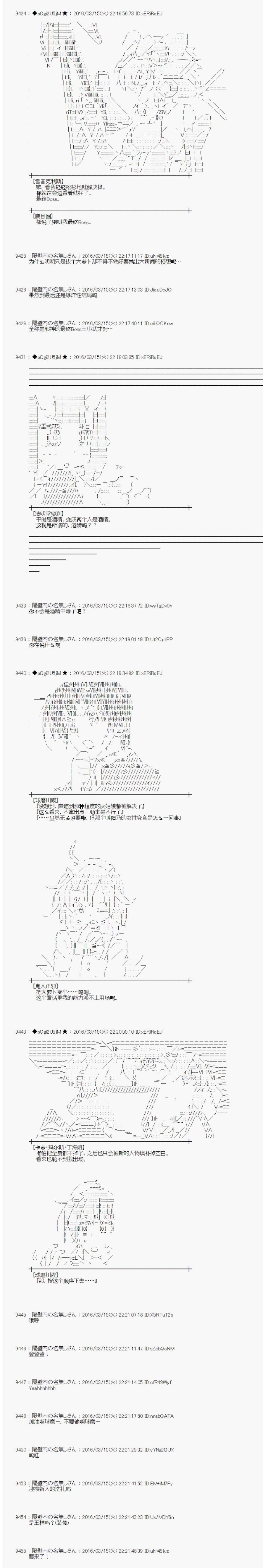 射命丸文似乎拯救童话世界韩漫全集-拔萝卜01无删减无遮挡章节图片 