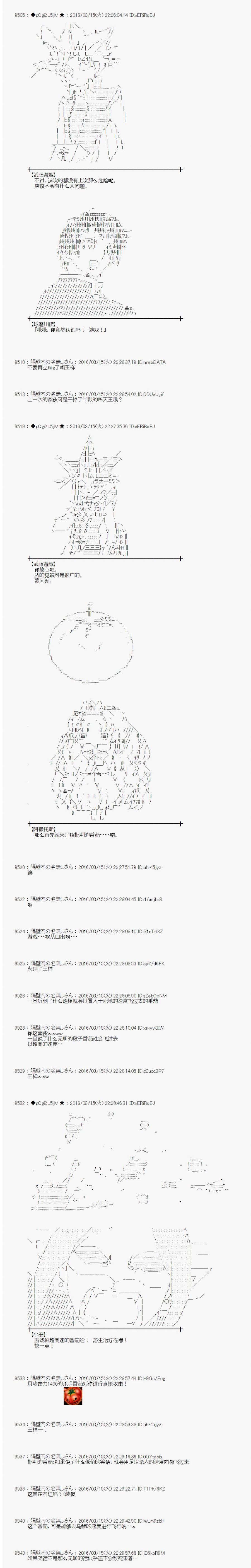 射命丸文似乎拯救童话世界韩漫全集-拔萝卜01无删减无遮挡章节图片 