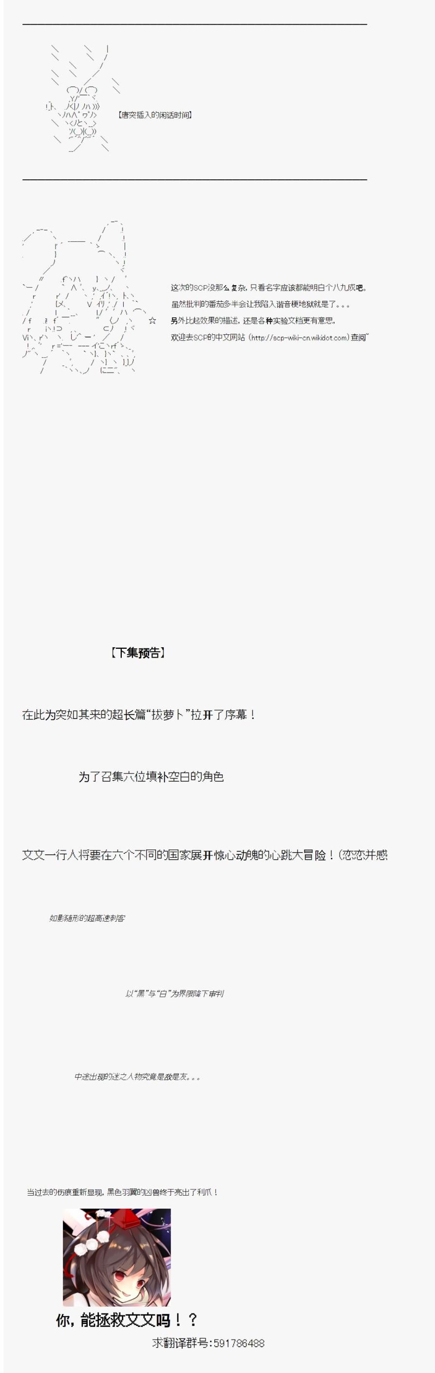 射命丸文似乎拯救童话世界韩漫全集-拔萝卜01无删减无遮挡章节图片 