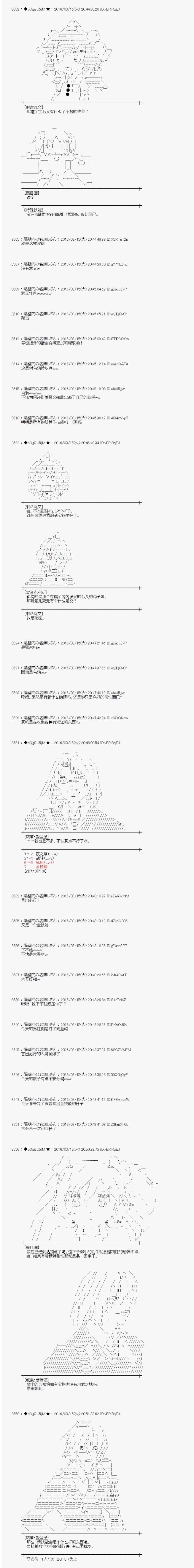 射命丸文似乎拯救童话世界韩漫全集-拔萝卜01无删减无遮挡章节图片 