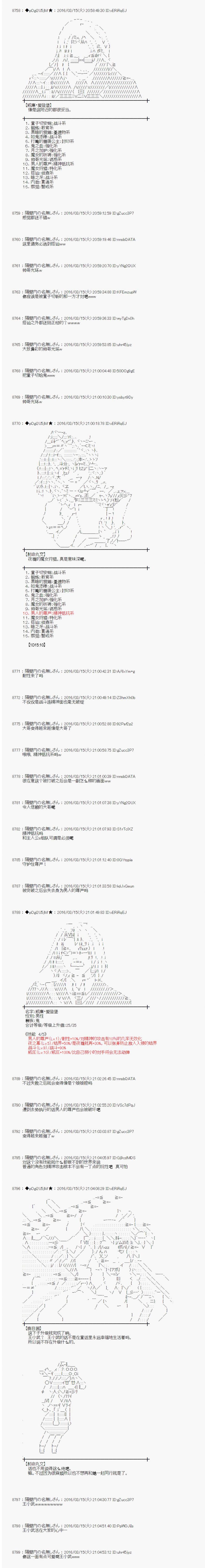 射命丸文似乎拯救童话世界韩漫全集-拔萝卜01无删减无遮挡章节图片 