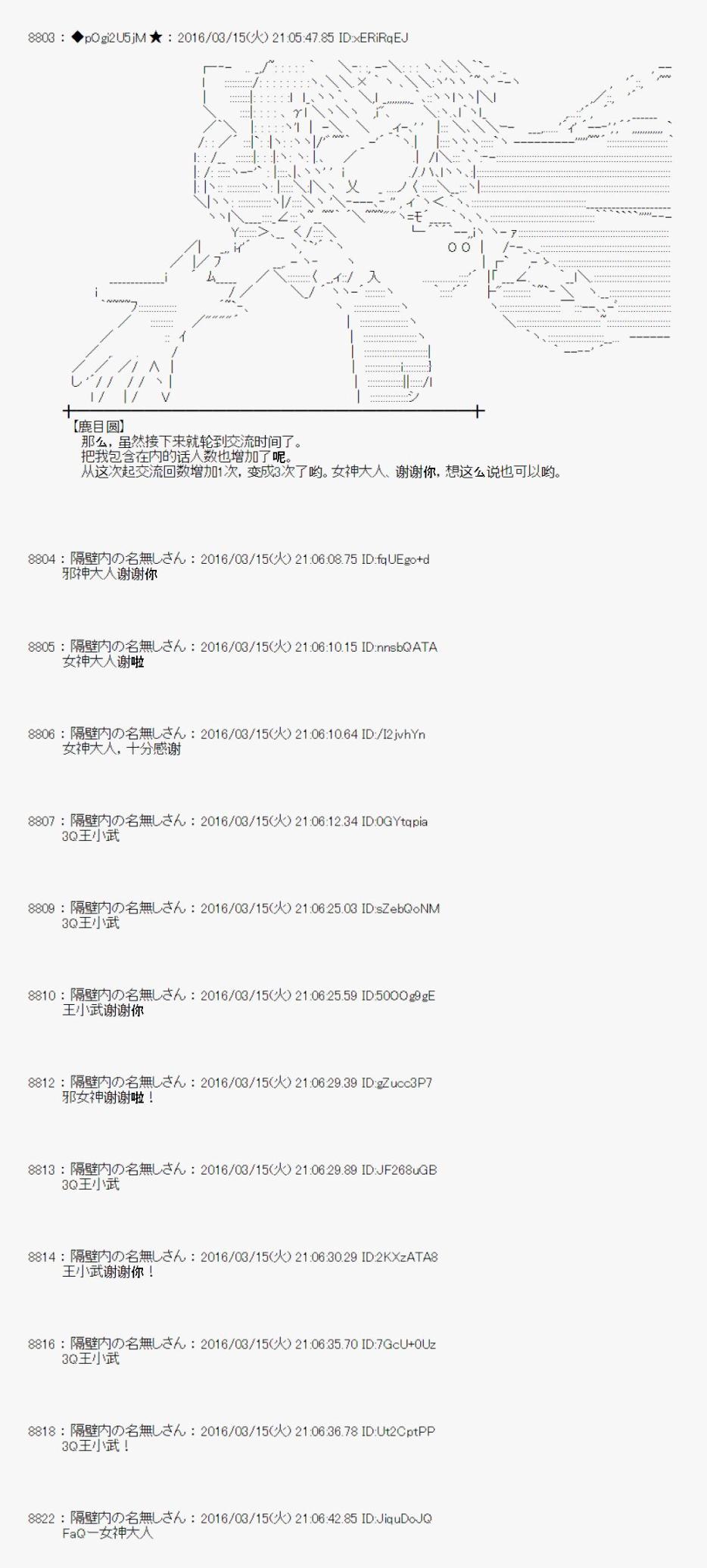 射命丸文似乎拯救童话世界韩漫全集-拔萝卜01无删减无遮挡章节图片 