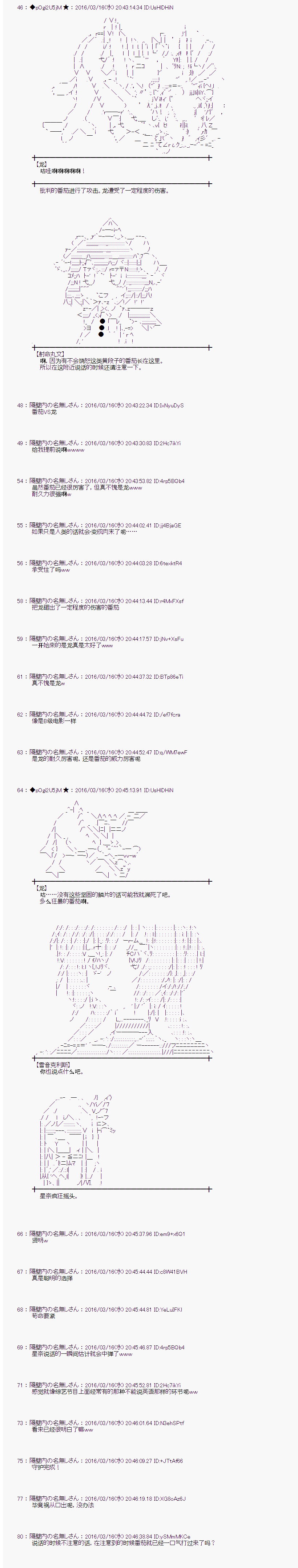 射命丸文似乎拯救童话世界韩漫全集-拔萝卜02无删减无遮挡章节图片 