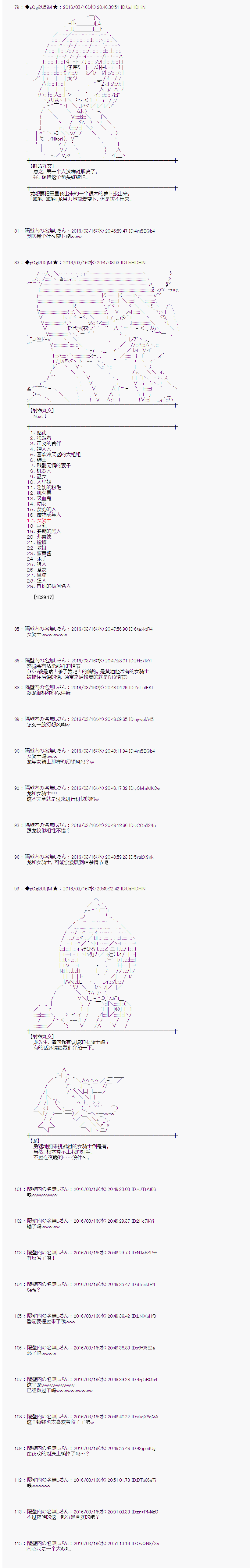 射命丸文似乎拯救童话世界韩漫全集-拔萝卜02无删减无遮挡章节图片 