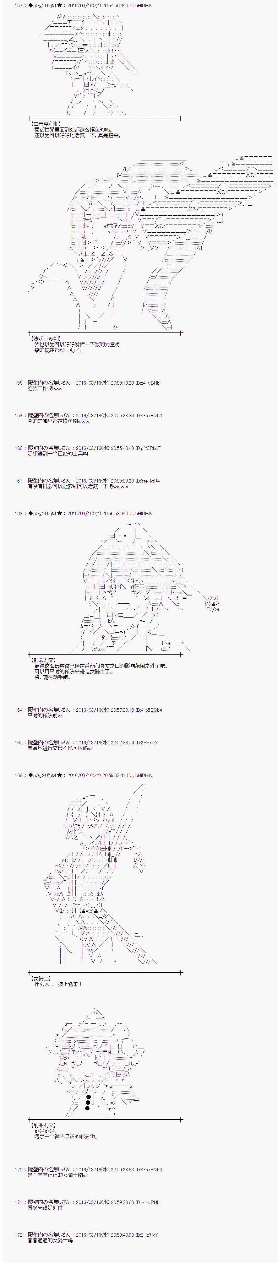 射命丸文似乎拯救童话世界韩漫全集-拔萝卜02无删减无遮挡章节图片 