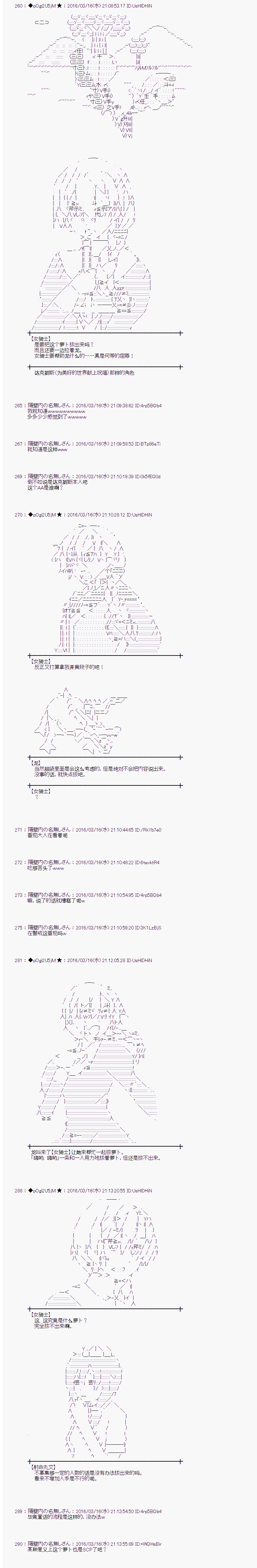 射命丸文似乎拯救童话世界韩漫全集-拔萝卜02无删减无遮挡章节图片 