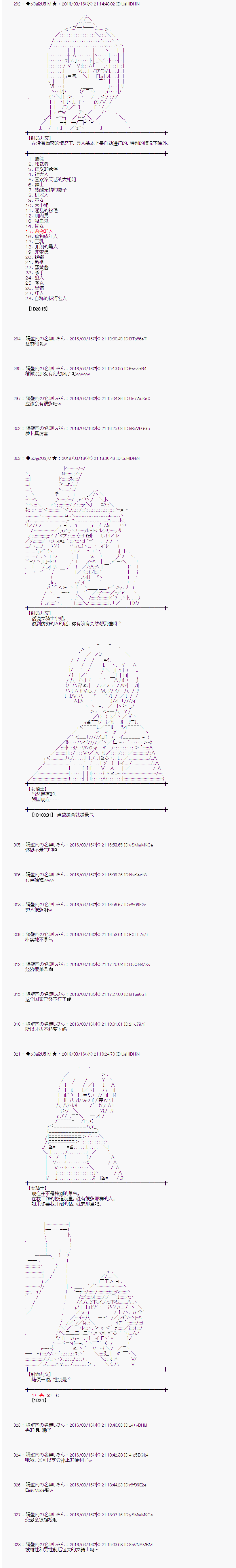 射命丸文似乎拯救童话世界韩漫全集-拔萝卜02无删减无遮挡章节图片 
