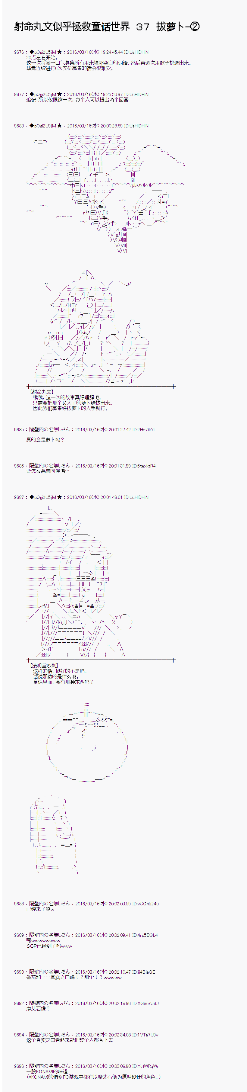 射命丸文似乎拯救童话世界韩漫全集-拔萝卜02无删减无遮挡章节图片 