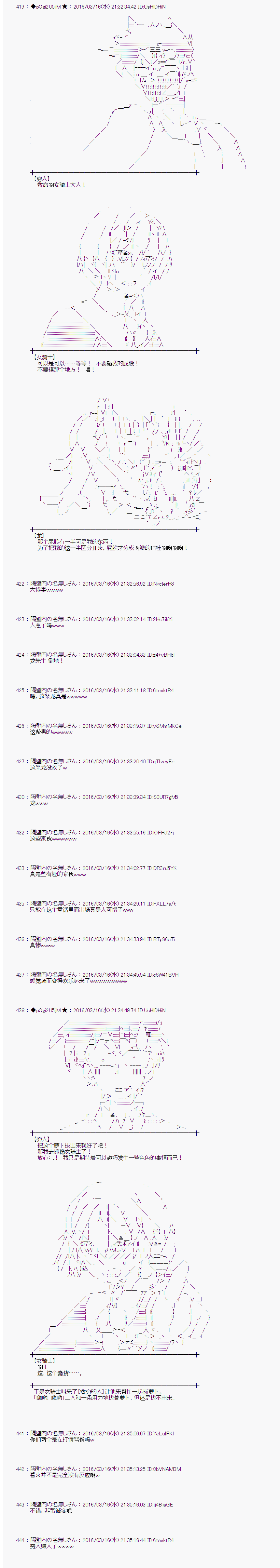 射命丸文似乎拯救童话世界韩漫全集-拔萝卜02无删减无遮挡章节图片 