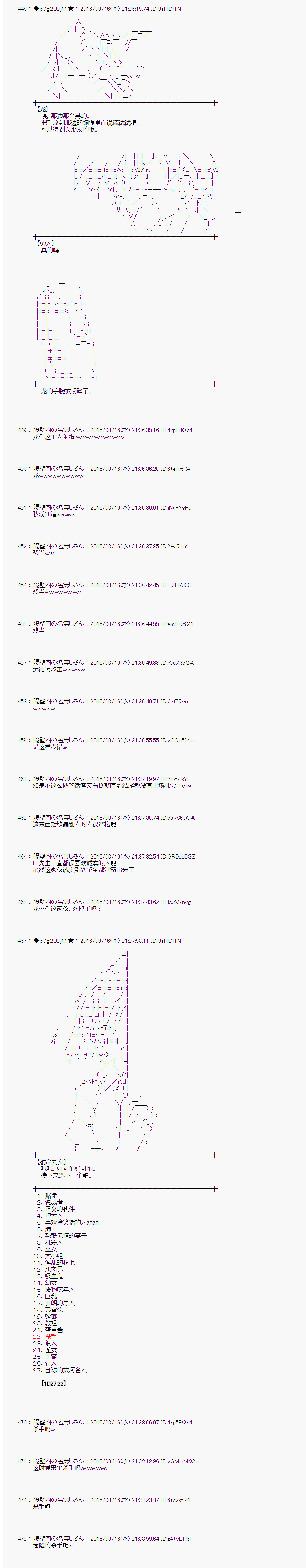 射命丸文似乎拯救童话世界韩漫全集-拔萝卜02无删减无遮挡章节图片 