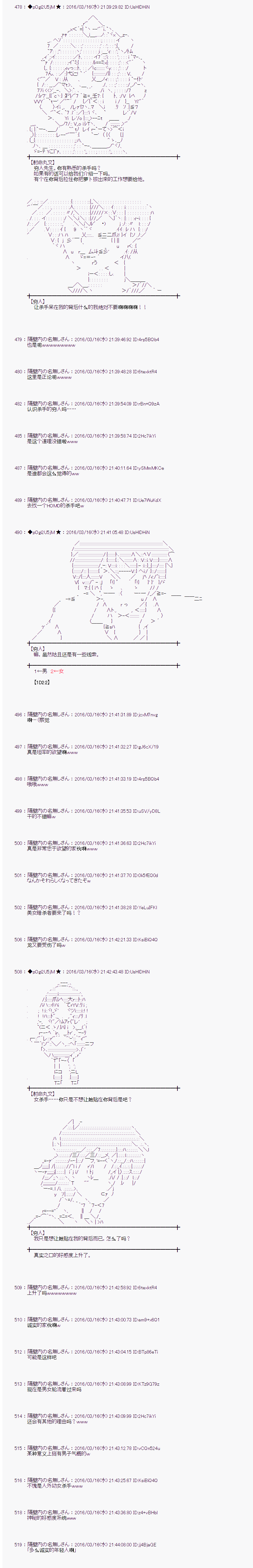 射命丸文似乎拯救童话世界韩漫全集-拔萝卜02无删减无遮挡章节图片 