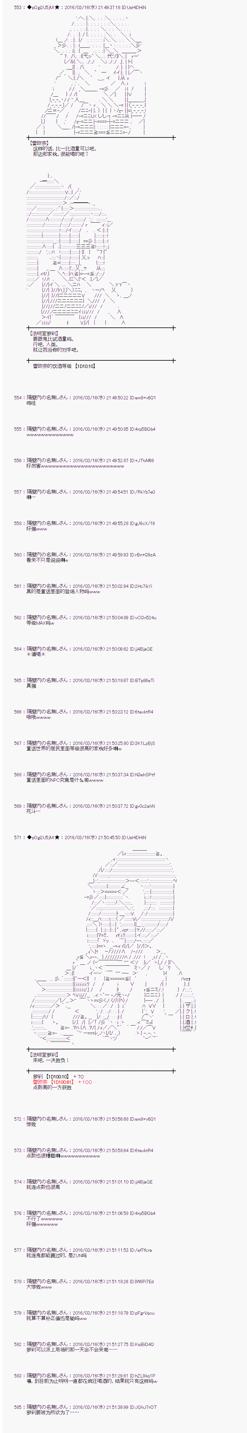 射命丸文似乎拯救童话世界韩漫全集-拔萝卜02无删减无遮挡章节图片 