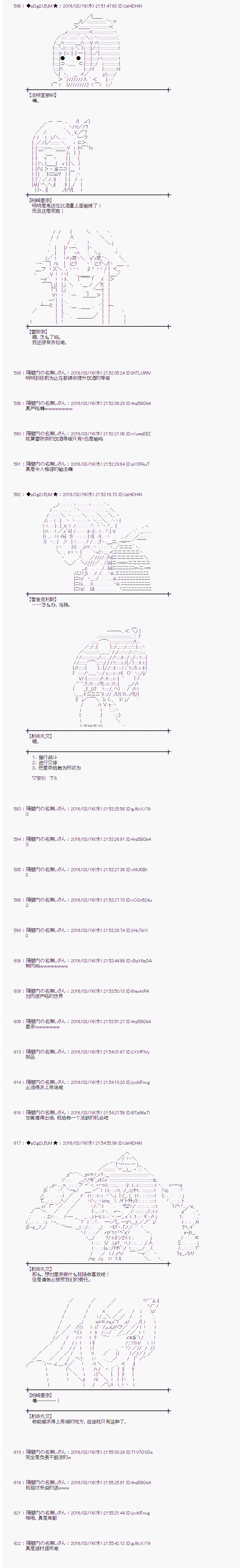射命丸文似乎拯救童话世界韩漫全集-拔萝卜02无删减无遮挡章节图片 