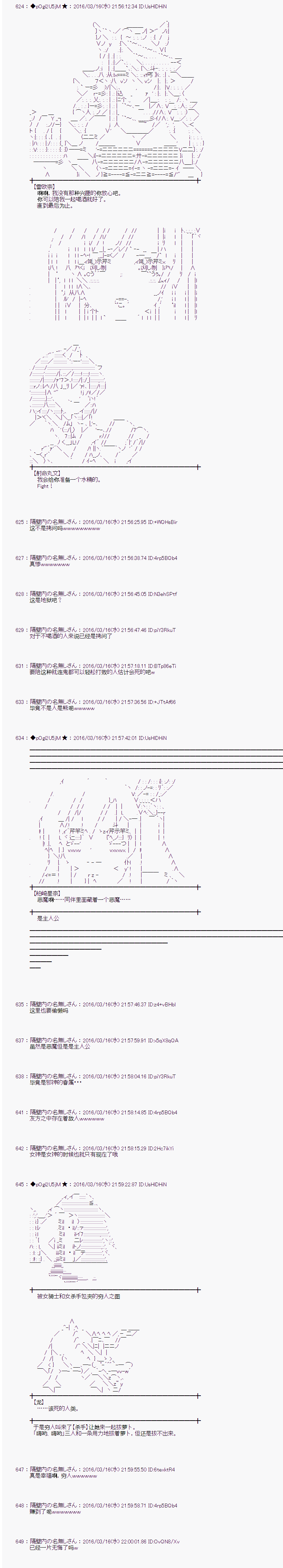 射命丸文似乎拯救童话世界韩漫全集-拔萝卜02无删减无遮挡章节图片 