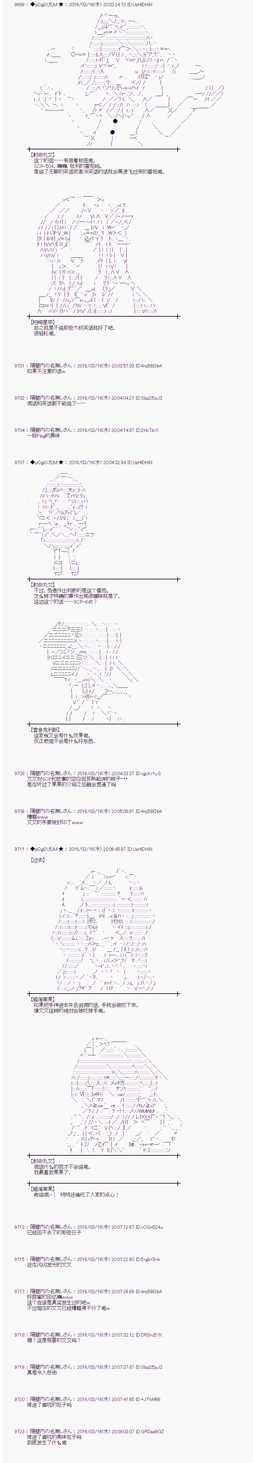 射命丸文似乎拯救童话世界韩漫全集-拔萝卜02无删减无遮挡章节图片 