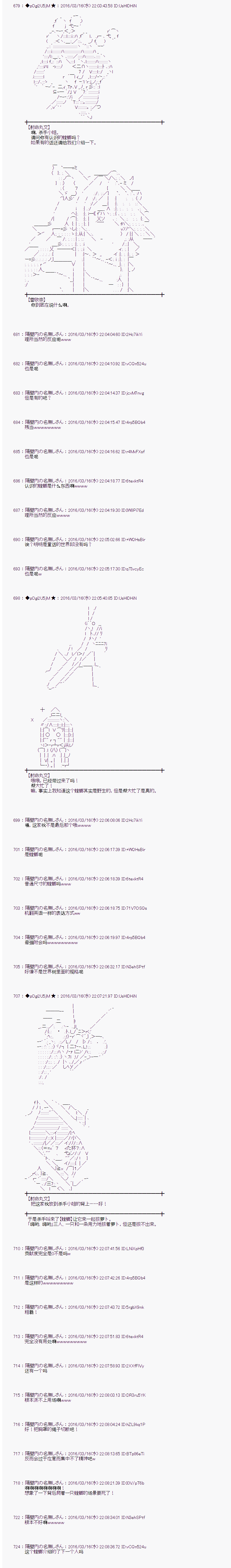 射命丸文似乎拯救童话世界韩漫全集-拔萝卜02无删减无遮挡章节图片 