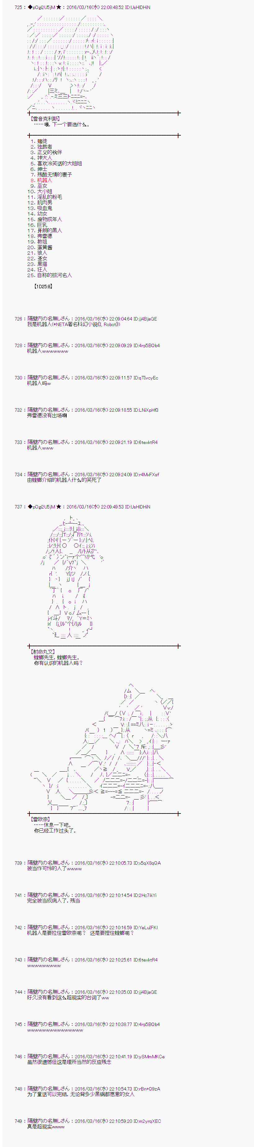 射命丸文似乎拯救童话世界韩漫全集-拔萝卜02无删减无遮挡章节图片 