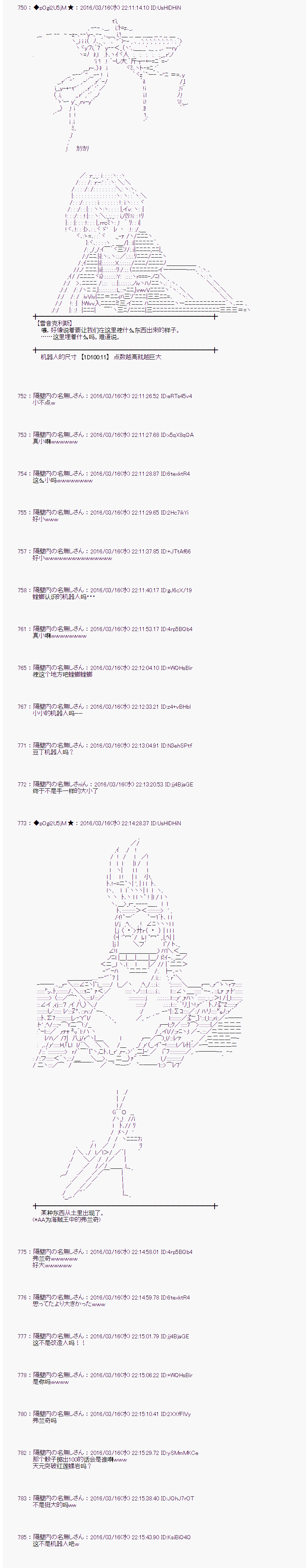 射命丸文似乎拯救童话世界韩漫全集-拔萝卜02无删减无遮挡章节图片 