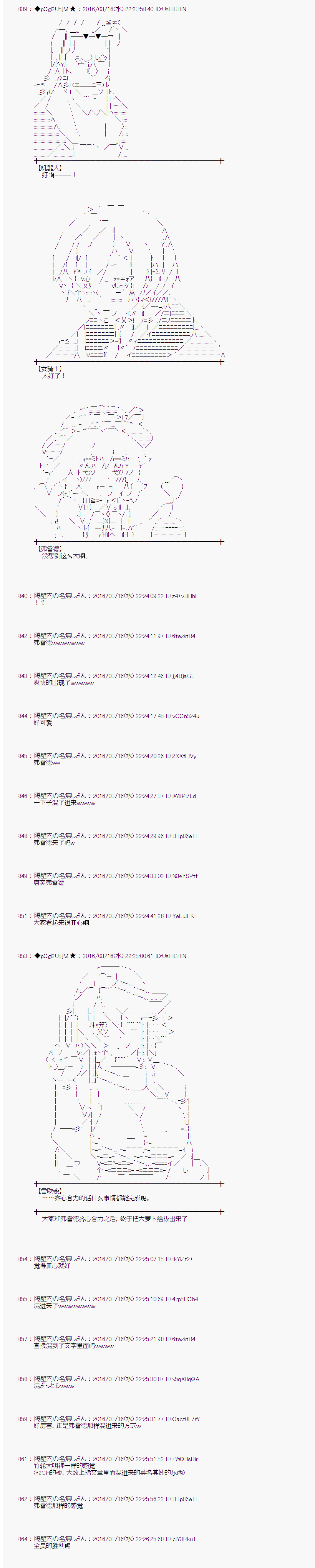 射命丸文似乎拯救童话世界韩漫全集-拔萝卜02无删减无遮挡章节图片 