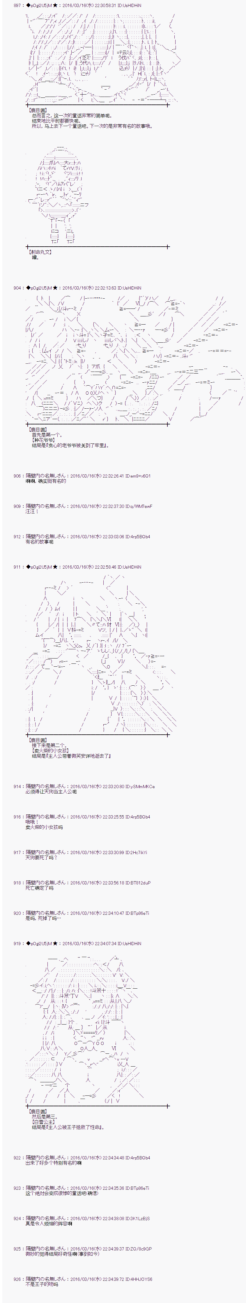 射命丸文似乎拯救童话世界韩漫全集-拔萝卜02无删减无遮挡章节图片 