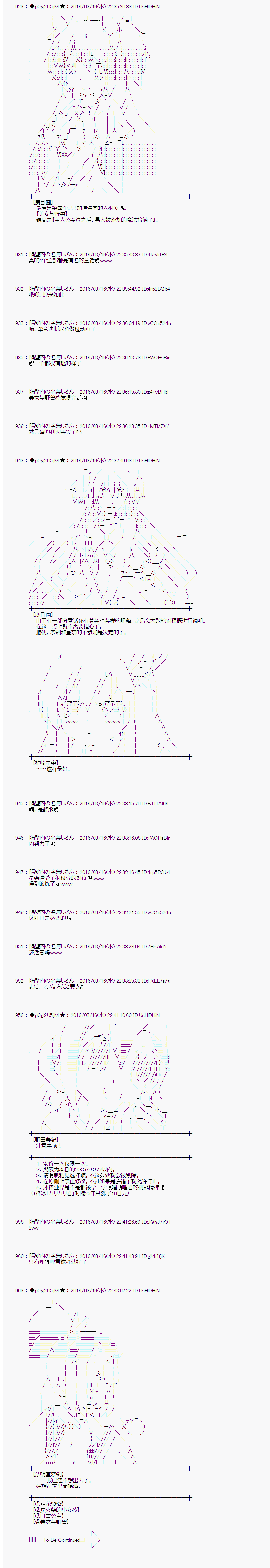 射命丸文似乎拯救童话世界韩漫全集-拔萝卜02无删减无遮挡章节图片 