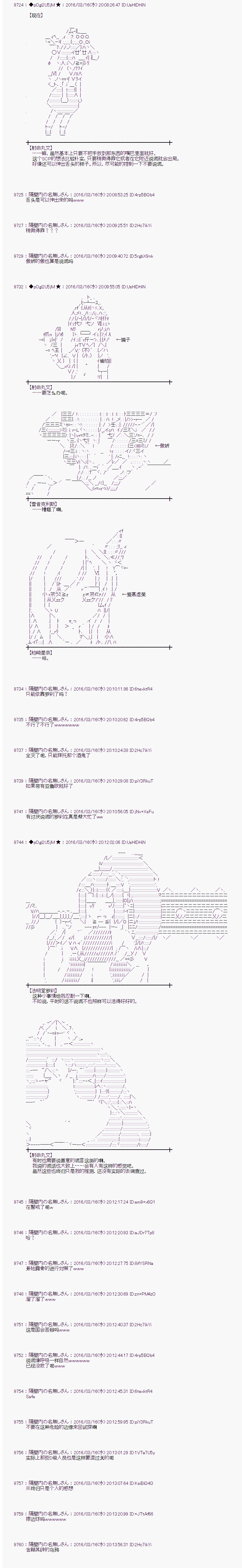 射命丸文似乎拯救童话世界韩漫全集-拔萝卜02无删减无遮挡章节图片 