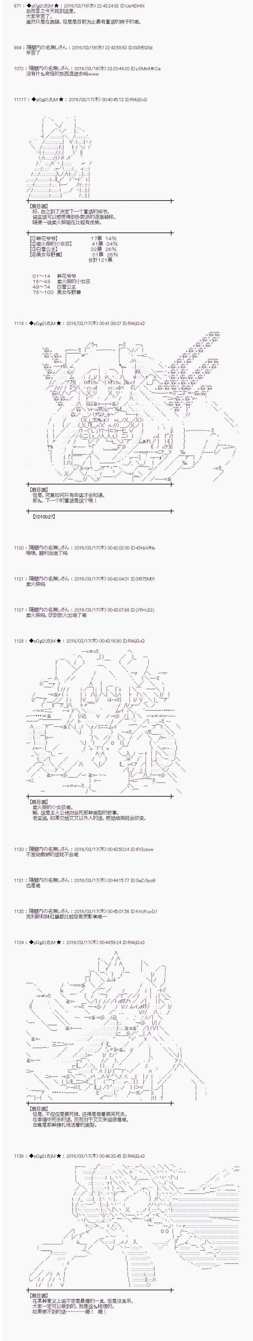 射命丸文似乎拯救童话世界韩漫全集-拔萝卜02无删减无遮挡章节图片 