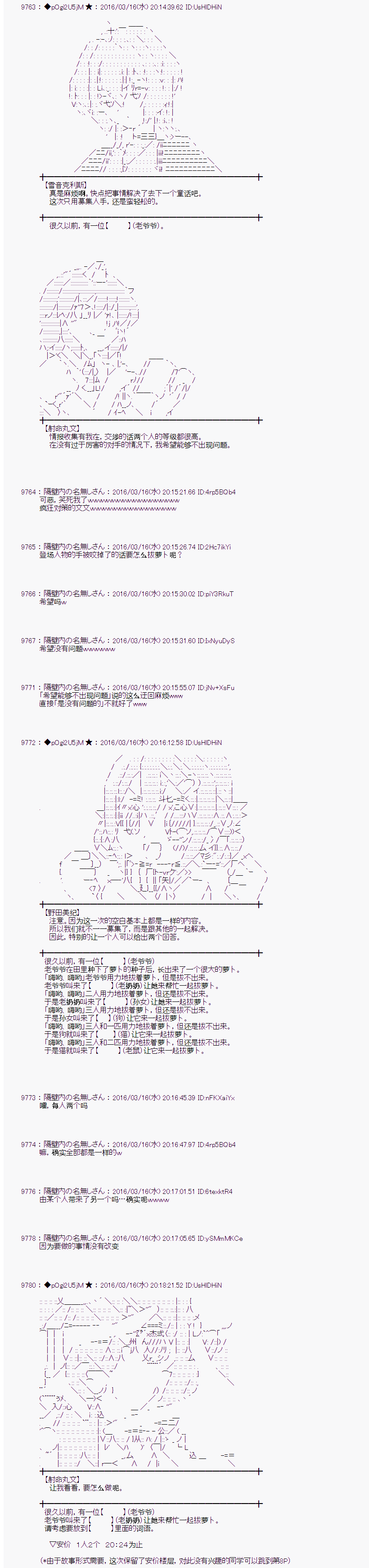 射命丸文似乎拯救童话世界韩漫全集-拔萝卜02无删减无遮挡章节图片 