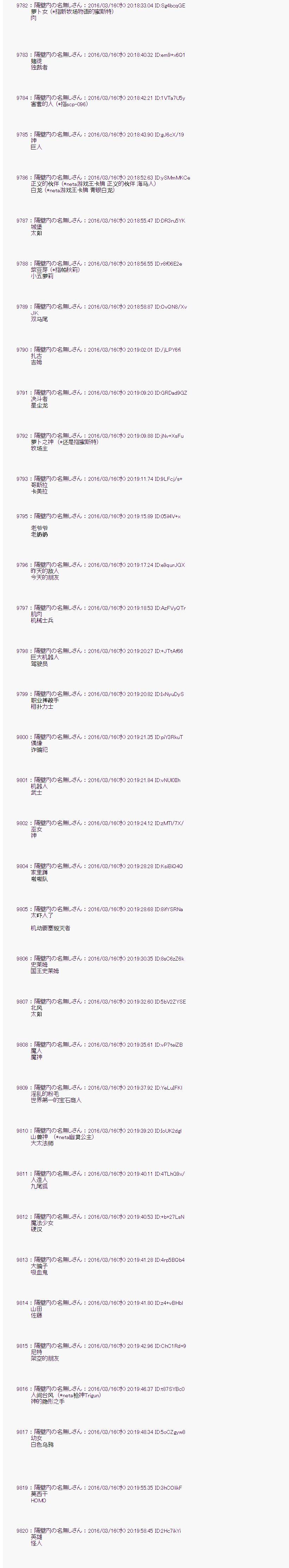 射命丸文似乎拯救童话世界韩漫全集-拔萝卜02无删减无遮挡章节图片 
