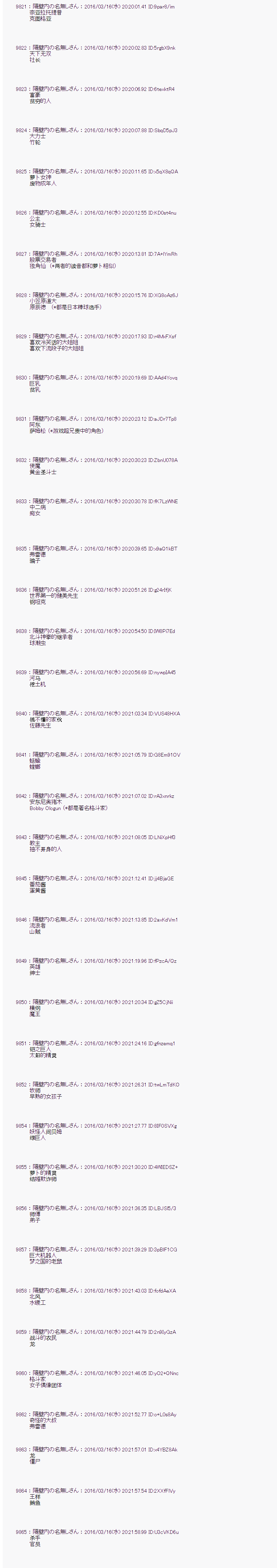 射命丸文似乎拯救童话世界韩漫全集-拔萝卜02无删减无遮挡章节图片 